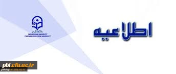 جزئیات ارزشیابی صلاحیت های حرفه ای (اصلح) مهارت آموزان ورودی 96