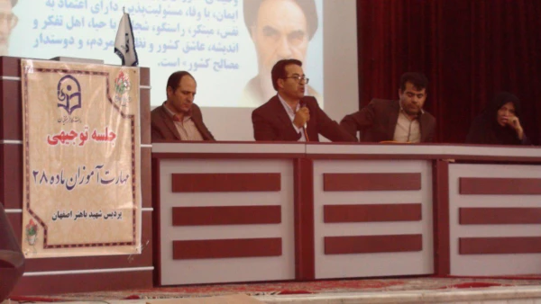 برگزاری جلسه توجیهی مهارت آموزان ماده 28