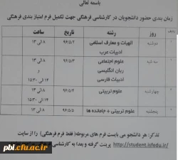 جدول زمانبندی