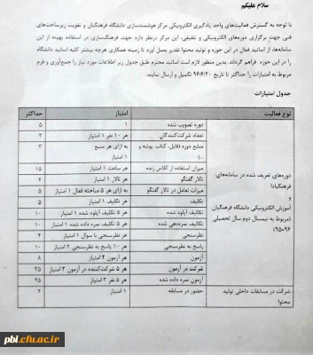 تشویق اساتید گرامی در استفاده از تولید محتوای الکترونیک
