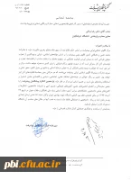 یازدهمین کنگره پیشگامان پیشرفت