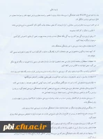 صورتجلسه هماهنگی سرپرستان شبانه روزی با ریاست  محترم پردیس