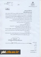 دستوالعمل ثبت نام ارشد پردیس شهید باهنر