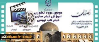 یک عضو هیئت علمی در حاشیه دوره توانمند سازی دانشجومعلمان و اساتید در حوزه فیلمسازی گفت: 

مستندسازی معضلات اجتماعی راهی برای بهبود هر چه بهتر جامعه است