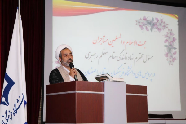 سخنان  ریاست محترم پردیس شهید باهنر اصفهان در جلسه توجیهی  دانشجویان  جدیدالورود ۹۶