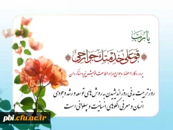 روز تربیت بدنی مبارک باد