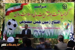 مراسم افتتاح زمین چمن پردیس شهید باهنر اصفهان با حضور مسئولین دانشگاه برگزار گردید