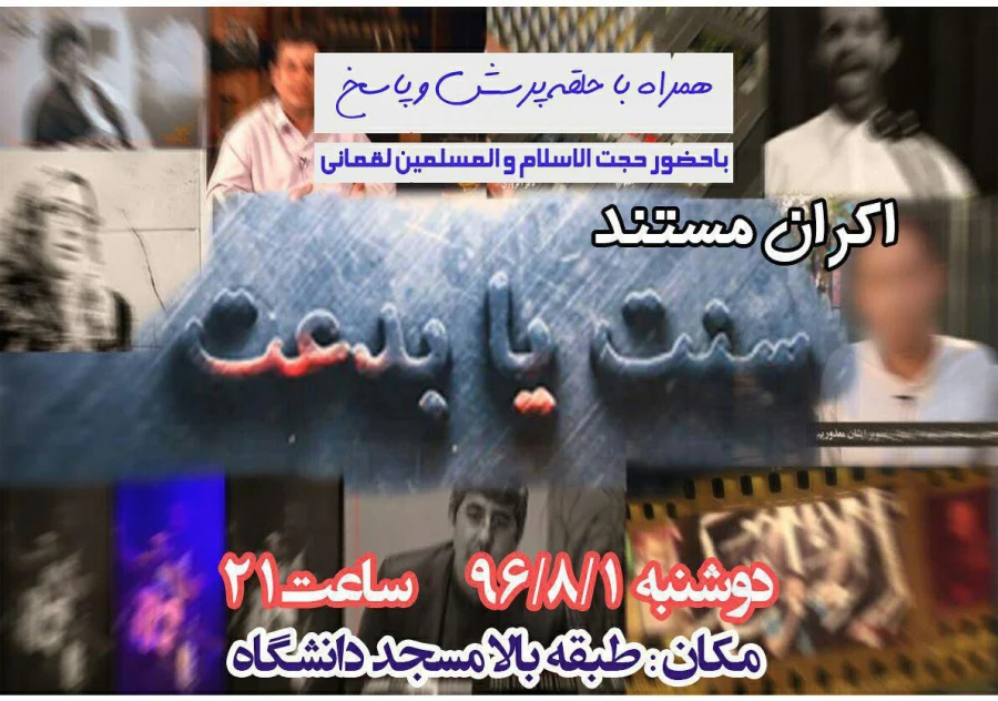 پرسش و پاسخ