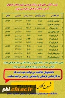 حضور دانشجویان در کلاس های فرهنگی