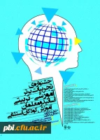 کودکان استثنایی