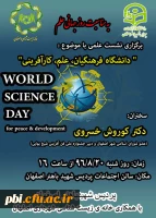 برگزاری نشست علمی با موضوع دانشگاه فرهنگیان ،علم ، کارآفرینی با سخنرانی دکتر خسروی 2