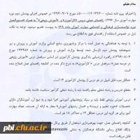 قابل توجه مهارت آموزان ماده 28 لیست معلمان راهنما (درس کارآموزی)