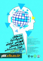 جشنواره زیست