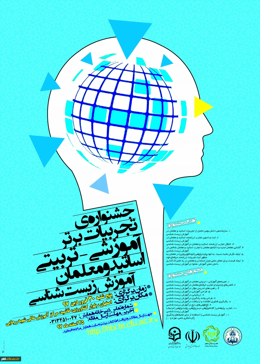 جشنواره زیست