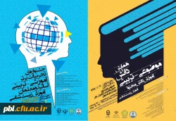 همایش جشنواره