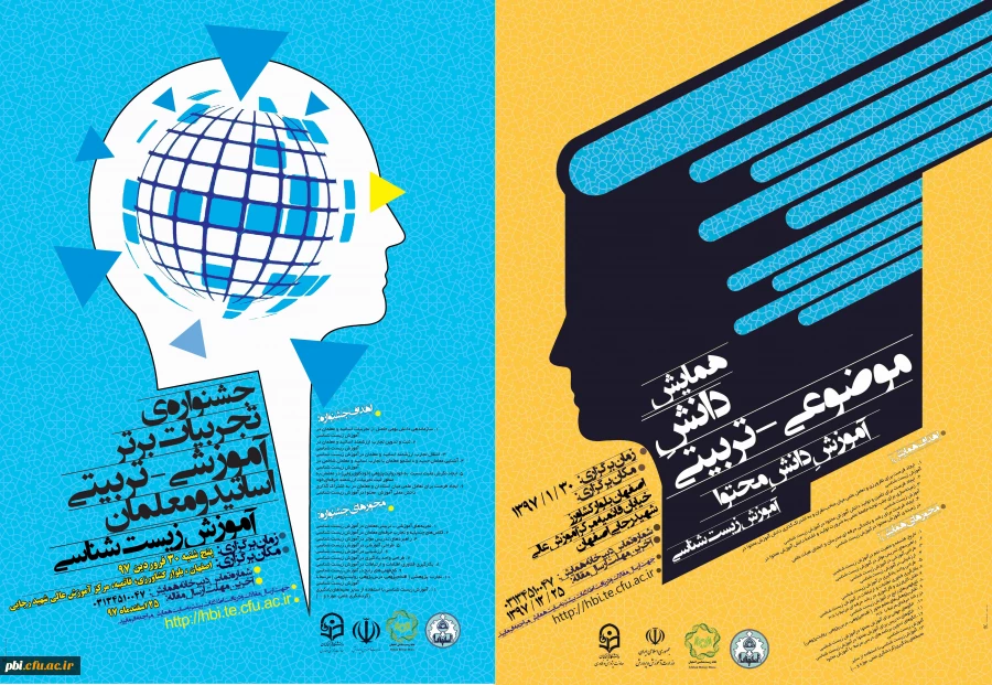 همایش جشنواره