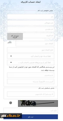 ایجاد اکانت ایمیل  دانشگاه  فرهنگیان جهت و اساتید گرامی