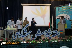 برگزاری مراسم تکریم پژوهشگران و اساتید برتر دانشگاه های فرهنگیان استان اصفهان بناسبت  هفته پژوهش