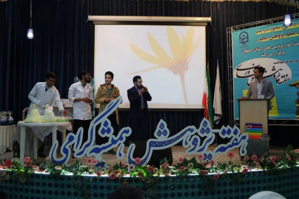 برگزاری مراسم تکریم پژوهشگران و اساتید برتر دانشگاه های فرهنگیان استان اصفهان بناسبت  هفته پژوهش