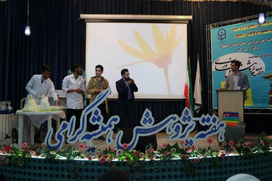 برگزاری مراسم تکریم پژوهشگران و اساتید برتر دانشگاه های فرهنگیان استان اصفهان بناسبت  هفته پژوهش