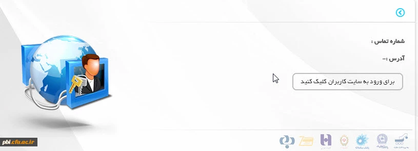 تغییر رمز اینترنت