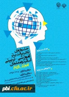 جشنواره های برتر تدریس آموزش تاریخ