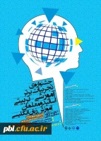 جشنواره های برتر تدریس آموزش زبان انگلیسی