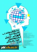 جشنواره های برتر تدریس آموزشریاضی ابتدایی