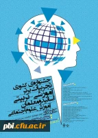 جشنواره های برتر تدریس آموزشریاضی اجتماعی