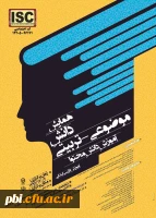 همایش  ملی دانش موضوع تربیتی دانش محتوا  فارسی ابتدایی