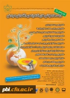 برگزاری همایش ملی فرصت ها و چالش های اقدام پژوهی در آموزش و پرورش 2