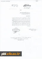 برگزاری کنفرانس ملی مدارس کار آفرین  2