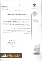 تقدیر آثار برتر دانشجویی در حوزه غدیر