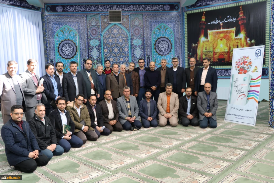 دومین دوره مسابقات فرهنگی و اجتماعی کارکنان و اساتید مرحله منطقه ای