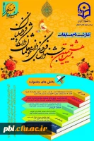 بیست و هشتمین جشنواره فرهنگی و اجتماعی