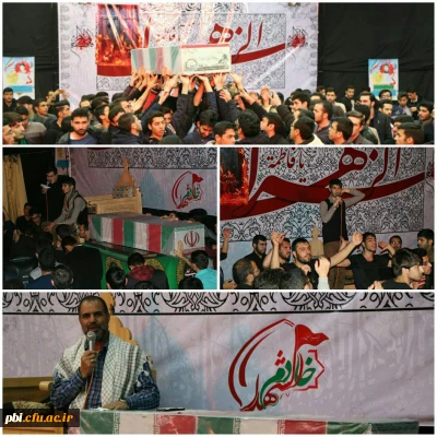 برگزاری  مراسم سوگواری حضرت فاطمه زهرا (س)  به همراه وداع با  پیکر دو شهید گمنام در پردیس شهید باهنر اصفهان