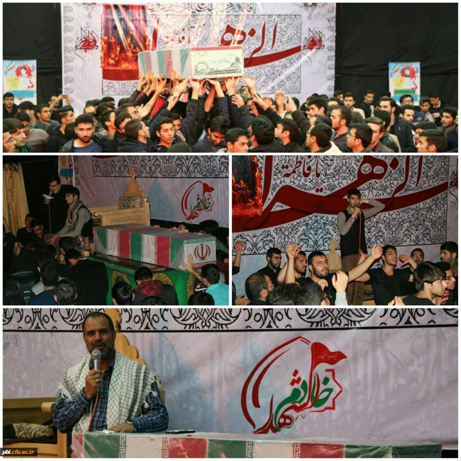 مراسم عزاداری