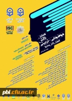 پوستر همایش دانش موضوعی - تربیتی آموزش فارسی دوره ابتدایی