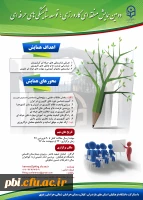 همایش کارورزی 2
