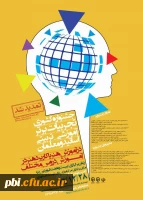 همایش کارورزی 2