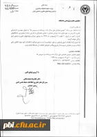 دومین همایش ملی مراکز داده ها زیرساخت وسرویس ها