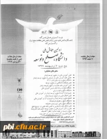 فراخوان اولین همایش ملی دانشگاه، صلح، توسعه