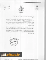 فراخوان هافراخوان بیست وپنجمین سمینارشیمی تجزیه