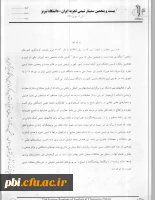 فراخوان هافراخوان بیست وپنجمین سمینارشیمی تجزیه