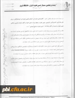 فراخوان هافراخوان بیست وپنجمین سمینارشیمی تجزیه