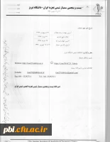 فراخوان هافراخوان بیست وپنجمین سمینارشیمی تجزیه