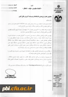 فراخوان چهارمین کنگره بین المللی فرهنگ واندیشه دینی