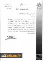 فراخوان دومین کنگره بین المللی عرفا در کلام مولانا