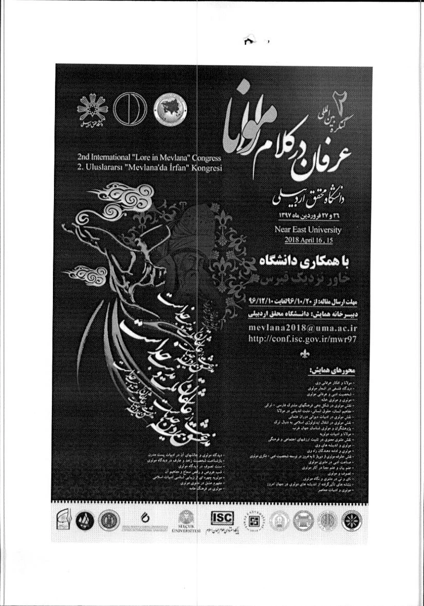 فراخوان دومین کنگره بین المللی عرفا در کلام مولانا