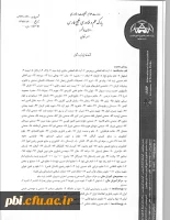 فراخوان کارگاه آموزشی با طرح های فناور ونوآوری های نفت وگاز وپالای، پتروشیمی وانرژی